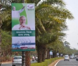 IOCL refinery inauguration BJD BJP engage in poster war
