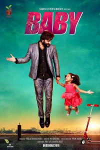 First Look Of Odia Movie Baby Is Out