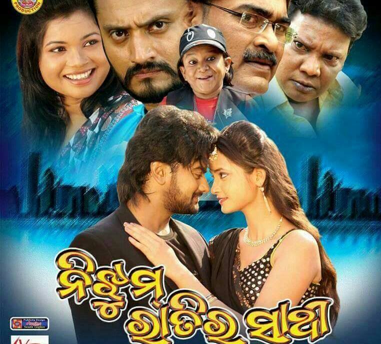 New odia movie online full hd