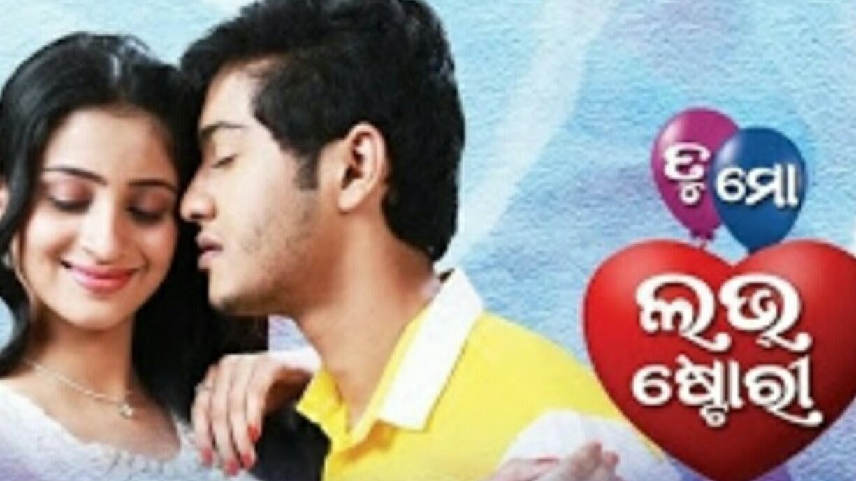 Tumo love best sale story odia film