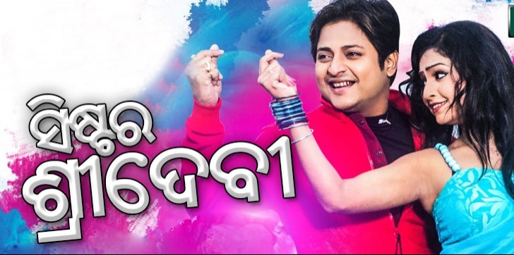 mental odia movie songs