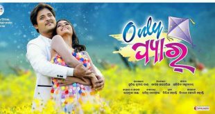 Trailer of Babushan’s upcoming Odia film Only Pyar