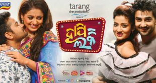Teaser of upcoming Odia film Happy Lucky released