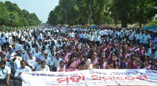 All Odisha School and College Teachers’ and Employees’ Forum to hold Mahasamavesh