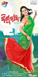 Sambit’s upcoming Odia film Biswanath-Born to love