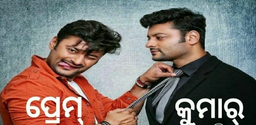 Anubhav Mohanty Archives Update Odisha