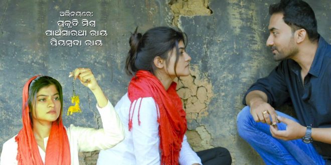 Hello Aarsi bags Best Odia Feature film