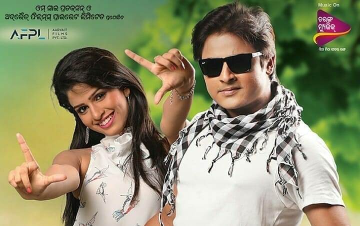 local toka love chokha full movie