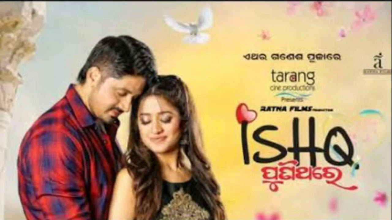 odia movie 2018 full