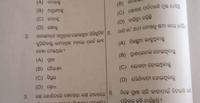 Annual HSC Odia question paper goes viral on social media