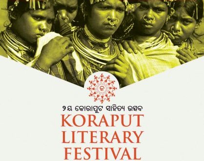 Second edition of Koraput Literary Festival on Oct 20