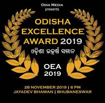 Nominations invited for Odisha Excellence Award 2019