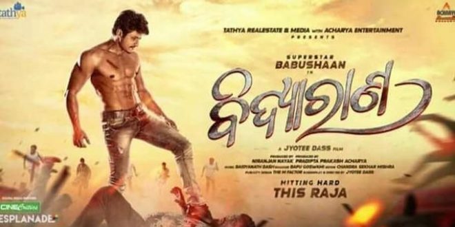 Babushaan, Sivani in new Odia film Bidyarana