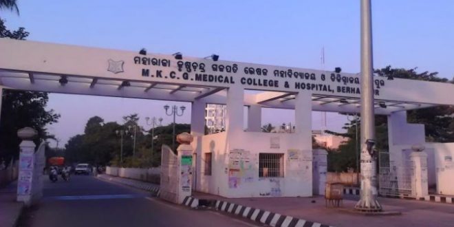 MKCG Medical College and Hospital