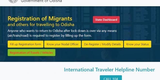 Odisha migrant registration portal