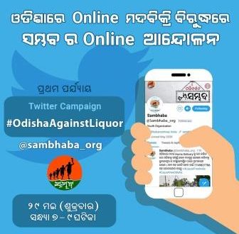 online campaign against liquor home delivery
