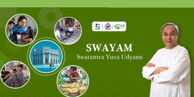 Swayam Yojana 2024