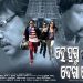 Odia movie Hey Prabhu Dekha De