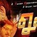 Odia Movie Gunda Poster
