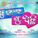Upcoming Odia movie Tu Thile Mun Achhi