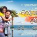Audio release of Odia film Dekha Hela Prema Hela held