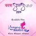 Four eminent women to get Charan Sparsh award 2019