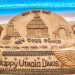 Utkal Dibasa